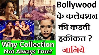 Watch Why Bollywood Movies Collection Is Not Always Right? Video