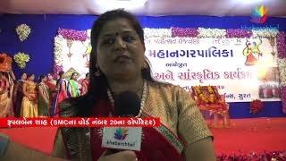 Watch Surat Navratri Food Festival 2017 by SMC Video