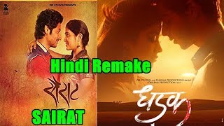 Watch Sairaat Movie Hindi Remake Dhadak Is Set To Release Video