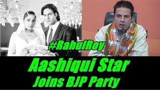 Watch Ashiqui Actor Rahul Roy Joins BJP Party Video