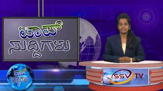 Watch SSVTV Top Suddi 16-10-2017 Video
