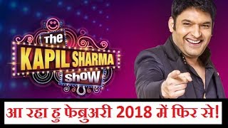 Watch The Kapil Sharma Show Will Be Out In February 2018 Video