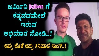 Watch à²œà²°à³à²®à²¨à²¿ à²¹à³à²¡à³à²— à²¹à²¾à²¡à²¿à²°à³à²µ à²…à²ªà³à²ªà³ à²¸à²¾à²‚à²—à³ à²¸à³‚à²ªà²°à³  - Puneethrajkumar | Kannada Puneethrajkumar Songs Video