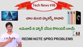 Watch Tech News in Telugu #98 - Amazon, cyber security,Redmi note 5 Pro Video