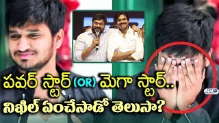Watch Pawan Kalyan or Chiranjeevi | Hero Nikhil Favourite Hero | Kirrak Party Team Game | Top Telugu TV Video