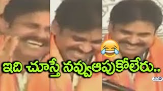 Watch Pawan Kalyan Non Stop Laughing Rare Video | Pawan kalyan Laugh | Pawan Kalyan Smile | Janasena Party Video