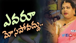 Watch Devi Grandham about Social Media Cheating's and Social Media Popularity | Malayalam actress Sajini Video