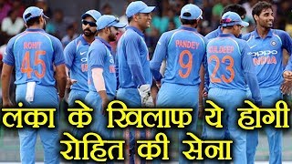 Watch India Vs Sri Lanka T20 : India Playing XI against Sri Lanka | EXCLUSIVE Video