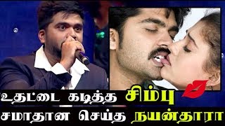 Watch à®‰à®¤à®Ÿà¯à®Ÿà¯ˆ à®•à®Ÿà®¿à®¤à¯à®¤ à®šà®¿à®®à¯à®ªà¯, à®šà®®à®¾à®¤à®¾à®© à®ªà®Ÿà¯à®¤à¯à®¤à®¿à®¯ à®¨à®¯à®©à¯à®¤à®¾à®°à®¾!! Video