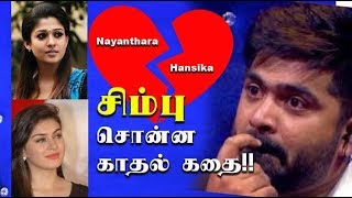 Watch à®šà®¿à®®à¯à®ªà¯ à®šà¯Šà®©à¯à®© à®•à®¾à®¤à®²à¯ à®•à®¤à¯ˆ!! Video