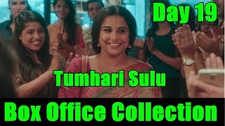 Watch Tumhari Sulu Box Office Collection Day 19 Video