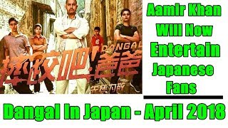 Watch Dangal Movie Will Release In Japan In April 2018 Video