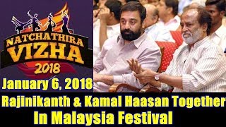 Watch Rajinikanth And Kamal Haasan Together For A Festival Video