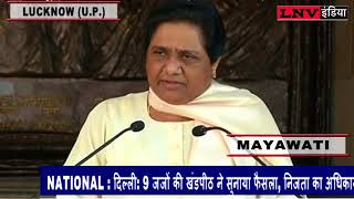 Watch BSP will not include in Lalu Yadav's rally Video