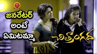 Watch Anjali And Friends Calls Jyothi As Generator - Chitrangada Movie Scenes Video