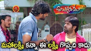 Watch Chalak Chanti Gets Beaten By Eve Teasers - 2018 Telugu Movies - Ayyorama Scenes Video