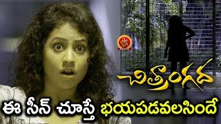 Watch Ghost Chasing Anjali Friend And Gets Frightened - Chitrangada Movie Scenes Video