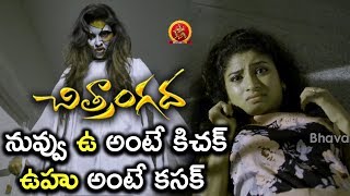 Watch Anjali As Ghost Fears Her Friends - Chitrangada Movie Scenes Video