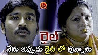 Watch Keerthy Suresh Intro - Heroine Mother Food Order - 2018 Telugu Movie Scenes - Rail Movie Scenes Video
