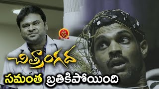 Watch Jabardasth Mahesh Dreaming Of Samantha - Chitrangada Movie Scenes Video