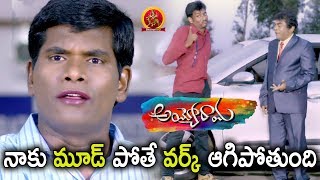 Watch Jeeva Warns Chamak Chandra - Chamak Chandra Confused - 2018 Telugu Movies - Ayyorama Scenes Video