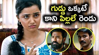 Watch Anupama Parameswaran Confused With Dual Dhanush - Dhama Yogi Movie Scenes - Trisha Video