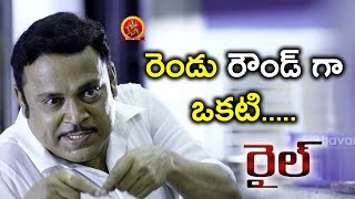 Watch Cook Funny Satire On Thambi Ramaiah - 2018 Telugu Movie Scenes - Rail Movie Scenes Video