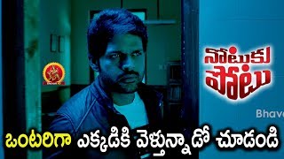 Watch Officer Stops Shaam - Shaam Enters in Mortuary - Notuku Potu Movie Scenes - 2018 Telugu Movie Scenes Video