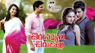 Watch Chirunavvula Chirujallu Full Movie || 2016 Latest Telugu Movies || Jiiva, Trisha, Andrea Jeremiah Video