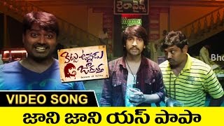 Watch Johny Johny Full Video Song || Kittu Unnadu Jagratha Video Songs || Raj Tarun, Anu Emmanuel Video
