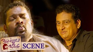 Watch Babji Escapes With Anu Emmanuel Money - Twist Scene || Raj Tarun Anu Emmanuel Movie Scenes Video