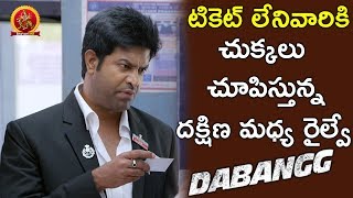 Watch Vennela Kishore as Ticket Collector || Vennela Kishore Comedy Scenes || Latest Telugu Movie Scenes Video