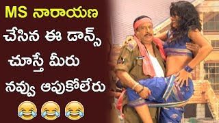 Watch MS Narayana Funny Dance Spoof for Hit Songs  || Latest Telugu Comedy Scenes || Bhavani HD Movies Video