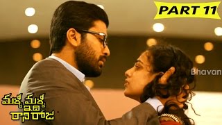 Watch Malli Malli Idi Rani Roju Full Movie Part 11 || Sharwanand, Nithya Menon Video