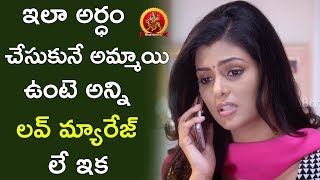 Watch Lucky To Have This Type Of Lover || Latest Telugu Movie Scenes || Bhavani HD Movies Video