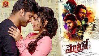 Watch Metro Telugu Full Movie || 2017 Latest Telugu Movie || Bobby Simha, Shirish Sharavanan Video