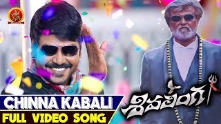 Watch Chinna Kabali Full Video Song || Shivalinga Telugu Video Songs || Raghava Lawrence, Rithika Singh Video