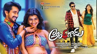 Watch Andhhagadu Full Movie || 2017 Latest Telugu Movies || Raj Tarun, Hebah Patel Video