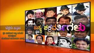Watch SSV TV Special Program  Hasya chakravarti Promo Video