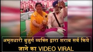 Watch à¤…à¤®à¥ƒà¤¤à¤§à¤¾à¤°à¥€ à¤¬à¥à¥›à¥à¤°à¥à¤— à¤µà¥à¤¯à¤•à¥à¤¤à¤¿ à¤¦à¥à¤µà¤¾à¤°à¤¾ à¤¶à¤°à¤¾à¤¬ à¤¸à¤°à¥à¤µ à¤•à¤¿à¤¯à¥‡ à¤œà¤¾à¤¨à¥‡ à¤•à¤¾ VIDEO VIRAL Video