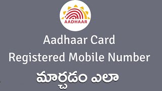 Watch How to change registered mobile number in Aadhaar card 2018 telugu Video