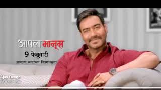 Watch Ajay Devgn Debut In Marathi Film Aapla Manus Video
