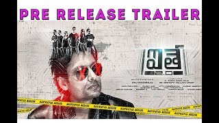 Watch AITHE 2 0  Pre Release Trailer | à°à°¤à±‡ 2.0 | Raj Madiraju | Firm 9 | #Aithe2.0 | Top Telugu TV | Video