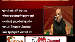 Watch Goa BJP MP's Meet Gadkari On Mining Issue Video
