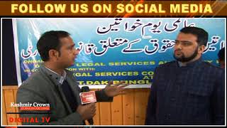 Watch Interview With Secretary legal Service Authority Baramulla On International Women's Day Video