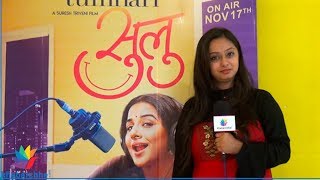 Watch Bollywood Movie Review of Tumhari Sulu Video