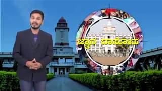 Watch Godutai College Avva Festival SSV TV Nitin Kattimani 09 Video