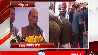 Watch Home minister rajnath singh in amritsar Video