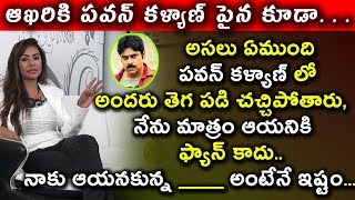 Watch Sri Reddy about Pawan Kalyan | Sri Reddy sensational comments on Pawan Kalyan | Daily Poster Video