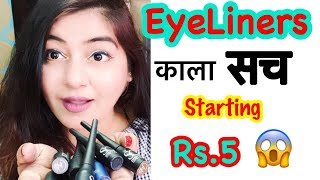 Watch à¤ªà¤°à¥à¤¦à¤¾à¤«à¤¼à¤¾à¤¶ Cheap Makeup - Affordable Eyeliners in India | Stay Quirky Eyeliner Swatches | Jsuper Kaur Video